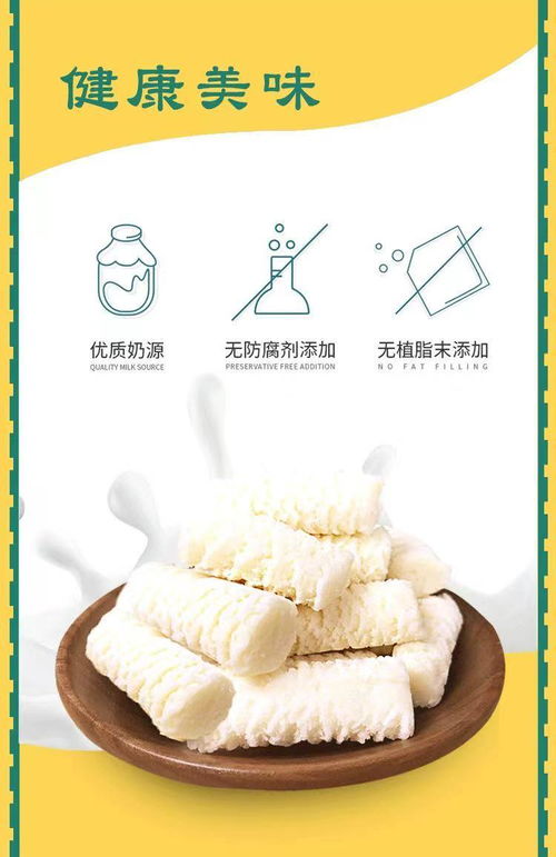 內蒙古奶片奶酥特產的多元化市場前景與進出口機遇