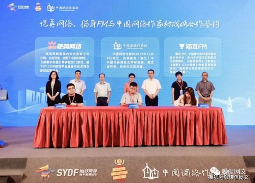 強強聯手！中國網絡作家村攜手凱吟網絡，新合資產公司助推文化創新